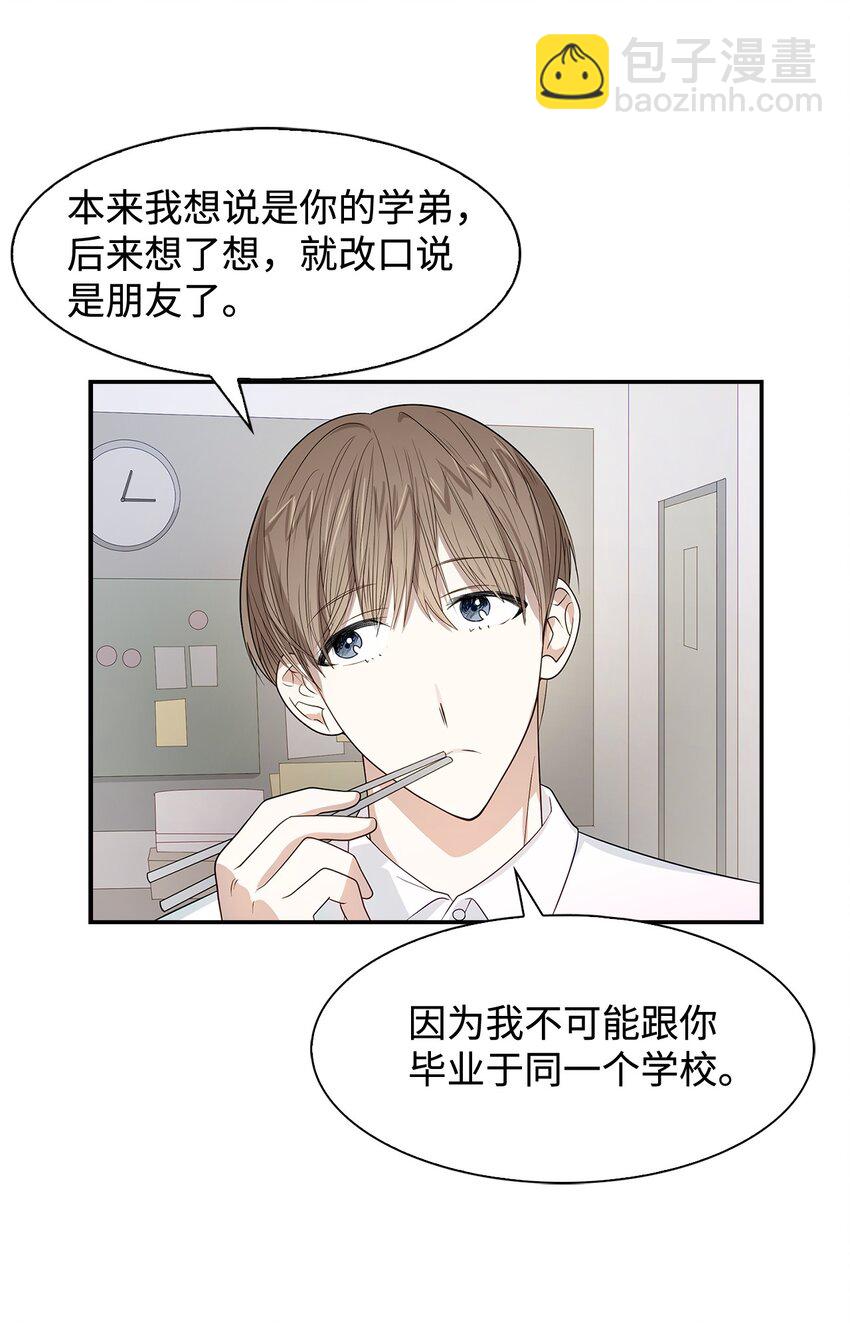 05 邀请(1/2)-第5话