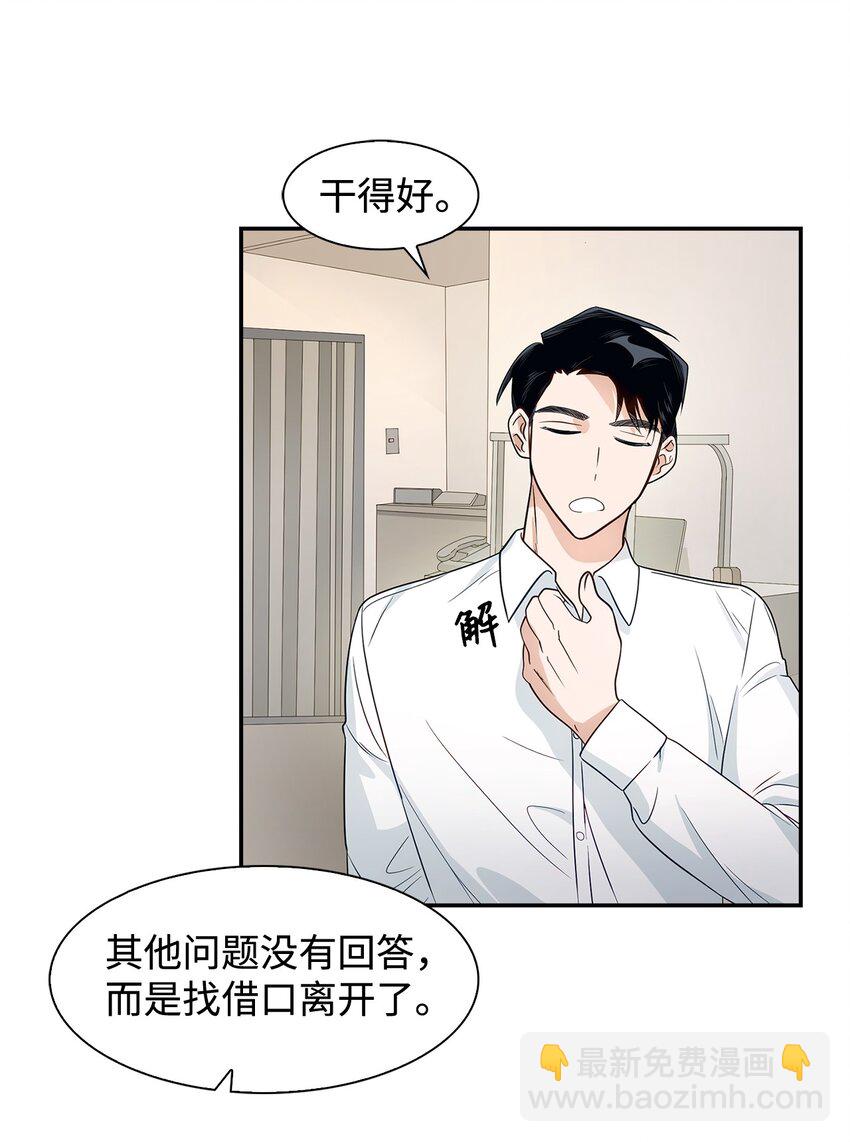 05 邀请(1/2)-第5话