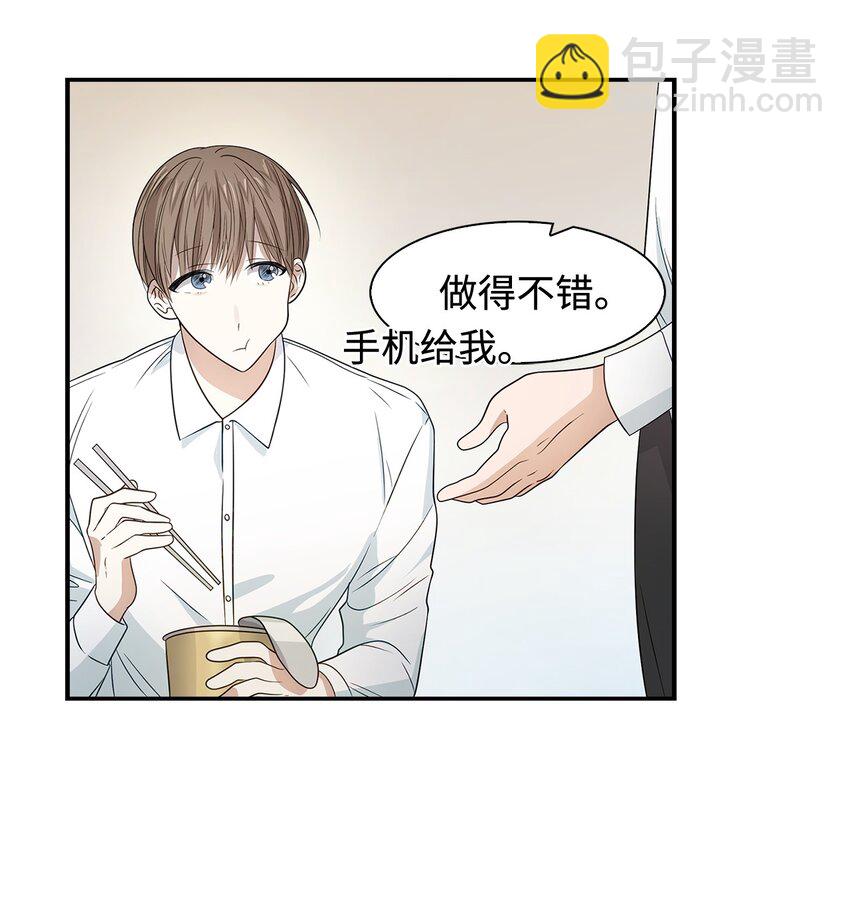 05 邀请(1/2)-第5话