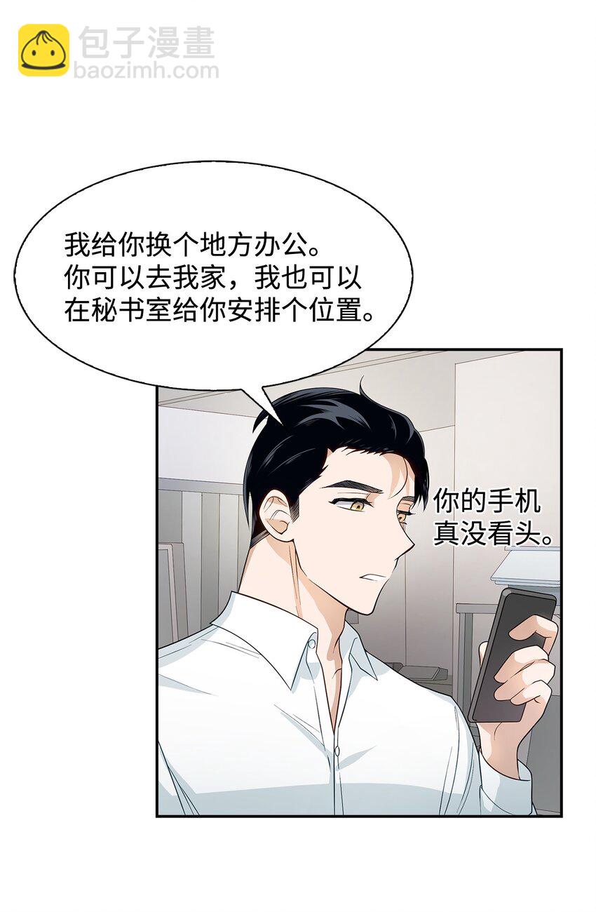 逃离计划-Undercover Partners - 05 邀请(1/2) - 3