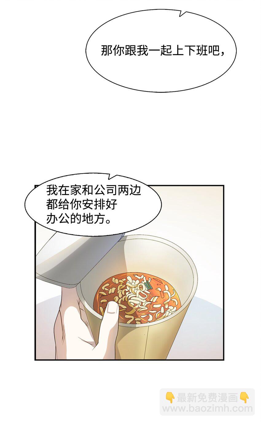 05 邀请(1/2)-第5话