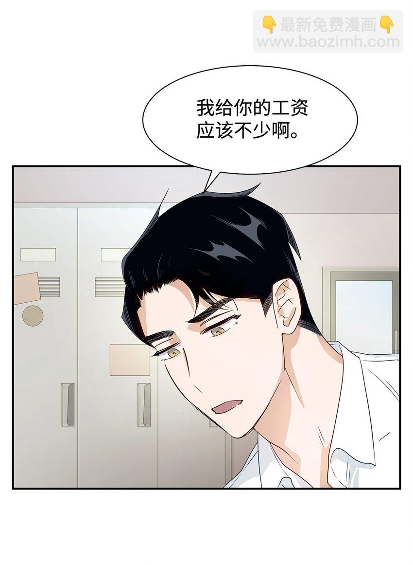 05 邀请(1/2)-第5话