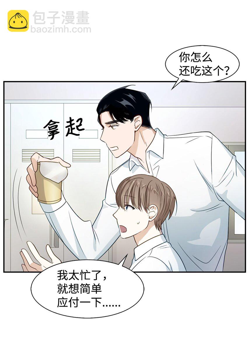 05 邀请(1/2)-第5话