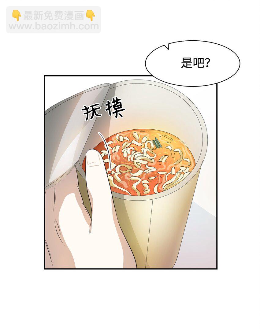 05 邀请(1/2)-第5话