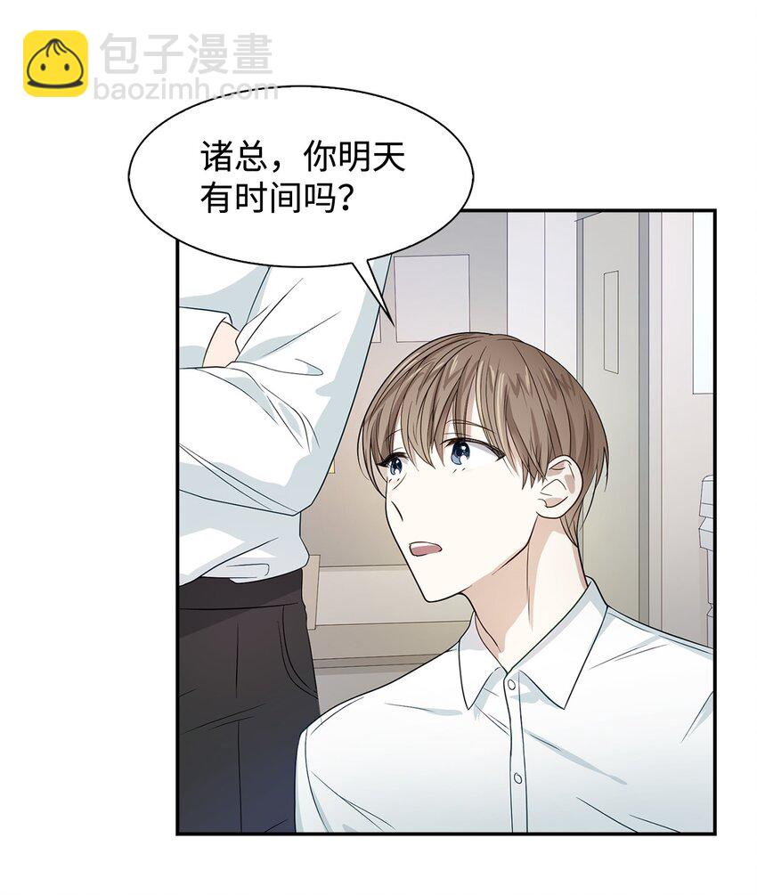 05 邀请(1/2)-第5话