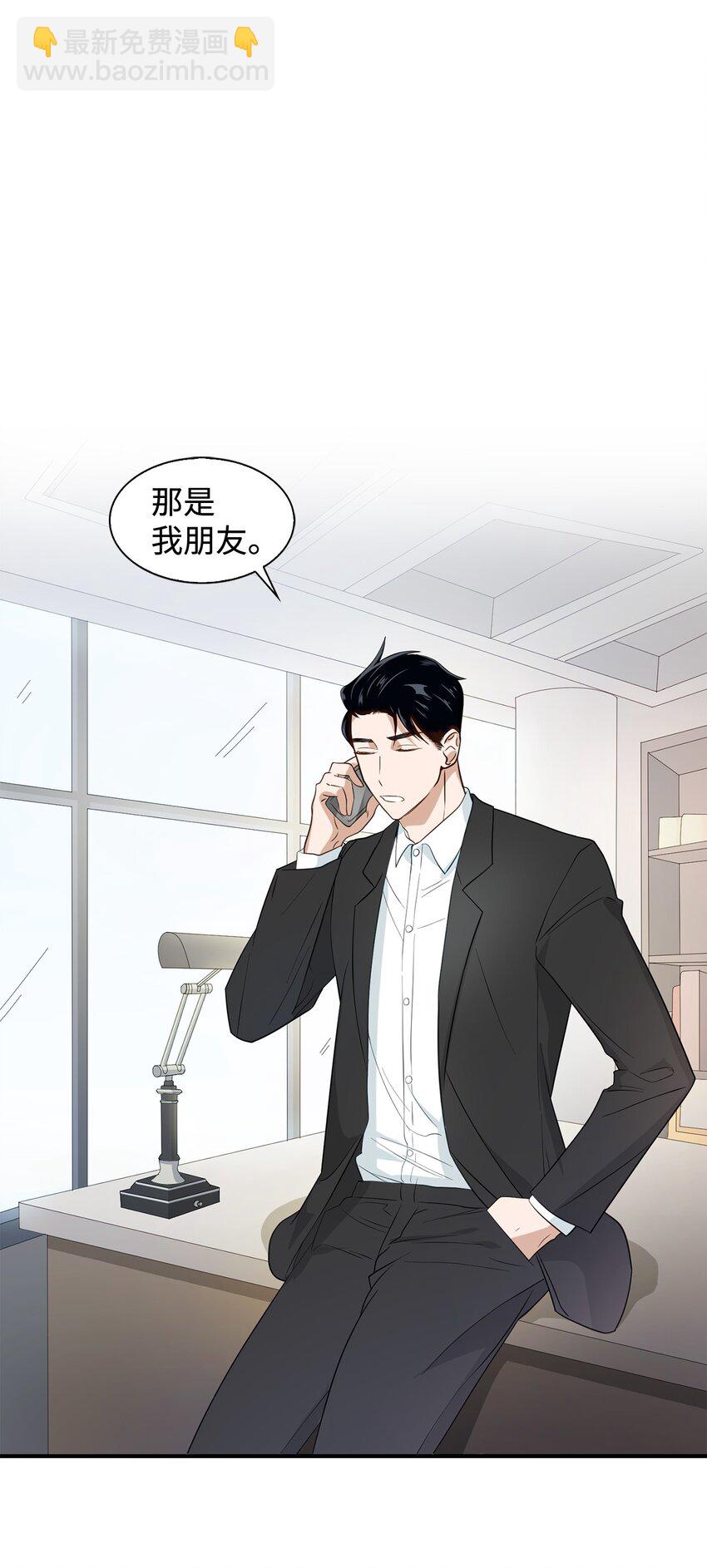 05 邀请(1/2)-第5话