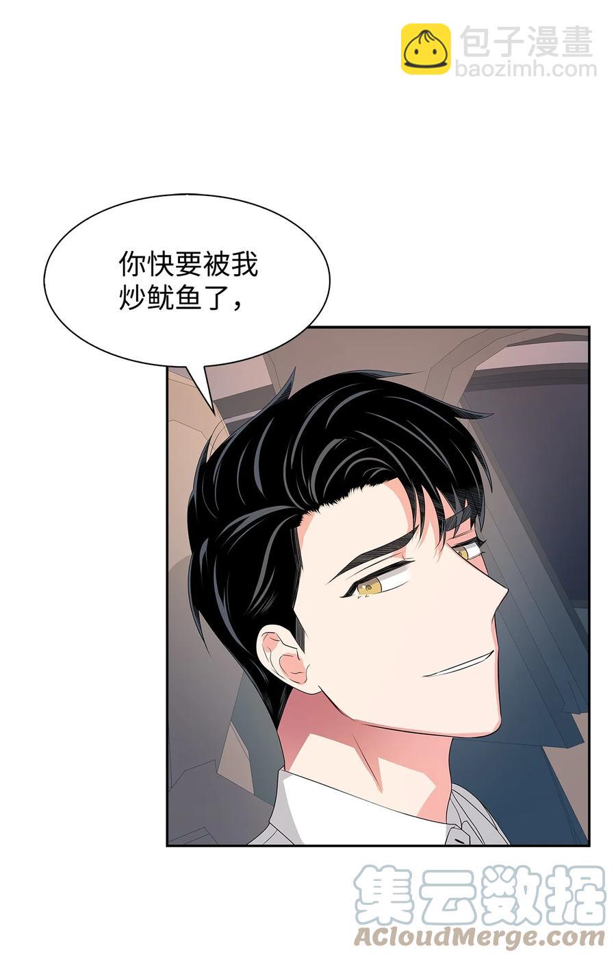 41 害怕失去-第41话