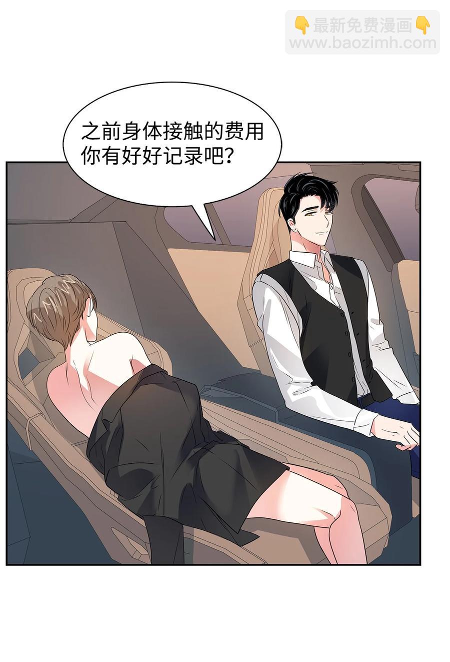 41 害怕失去-第41话