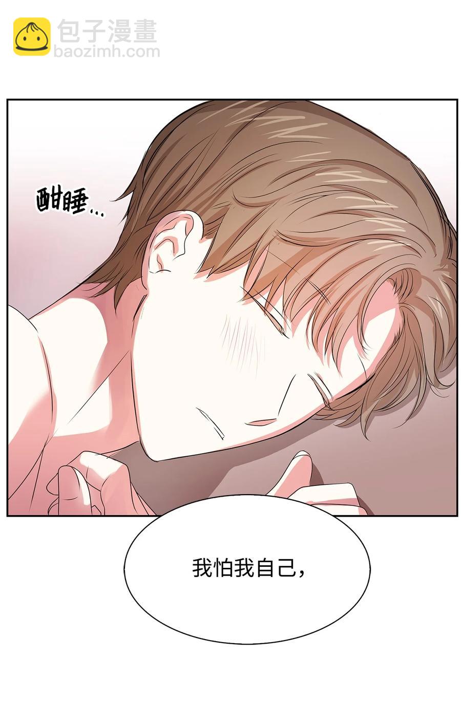 41 害怕失去-第41话