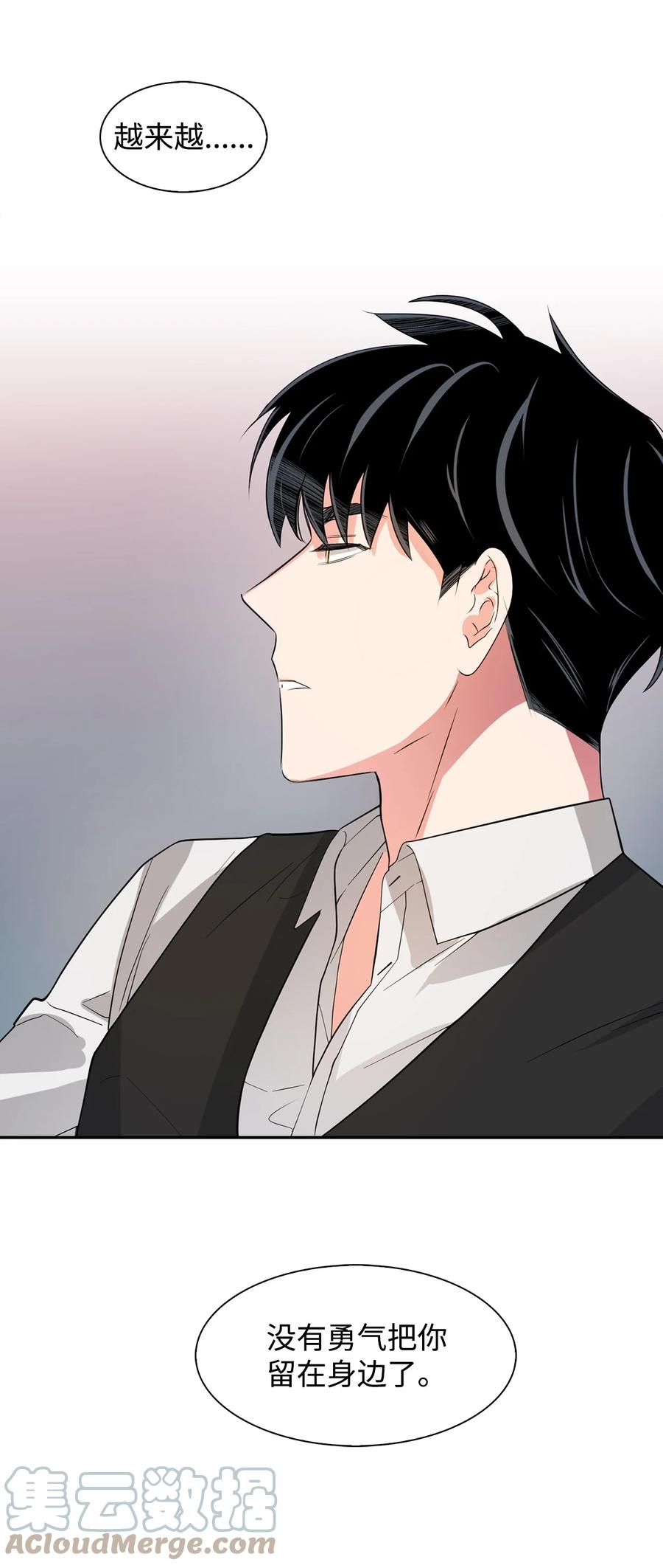 41 害怕失去-第41话