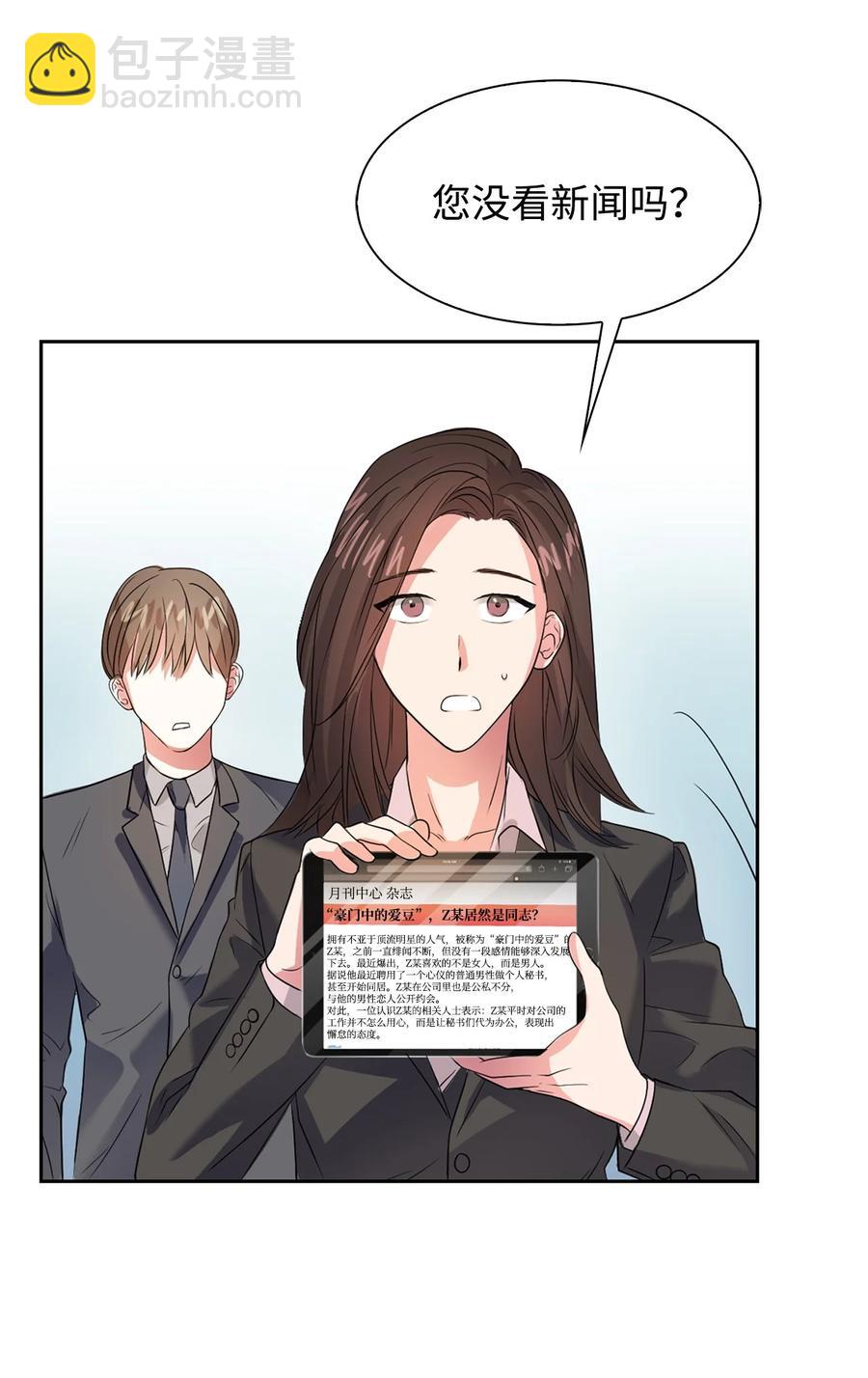 41 害怕失去-第41话