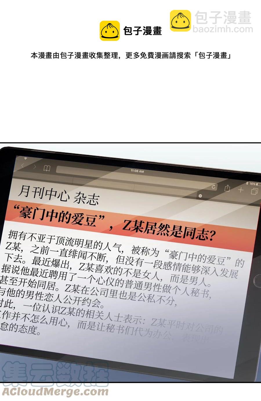 41 害怕失去-第41话