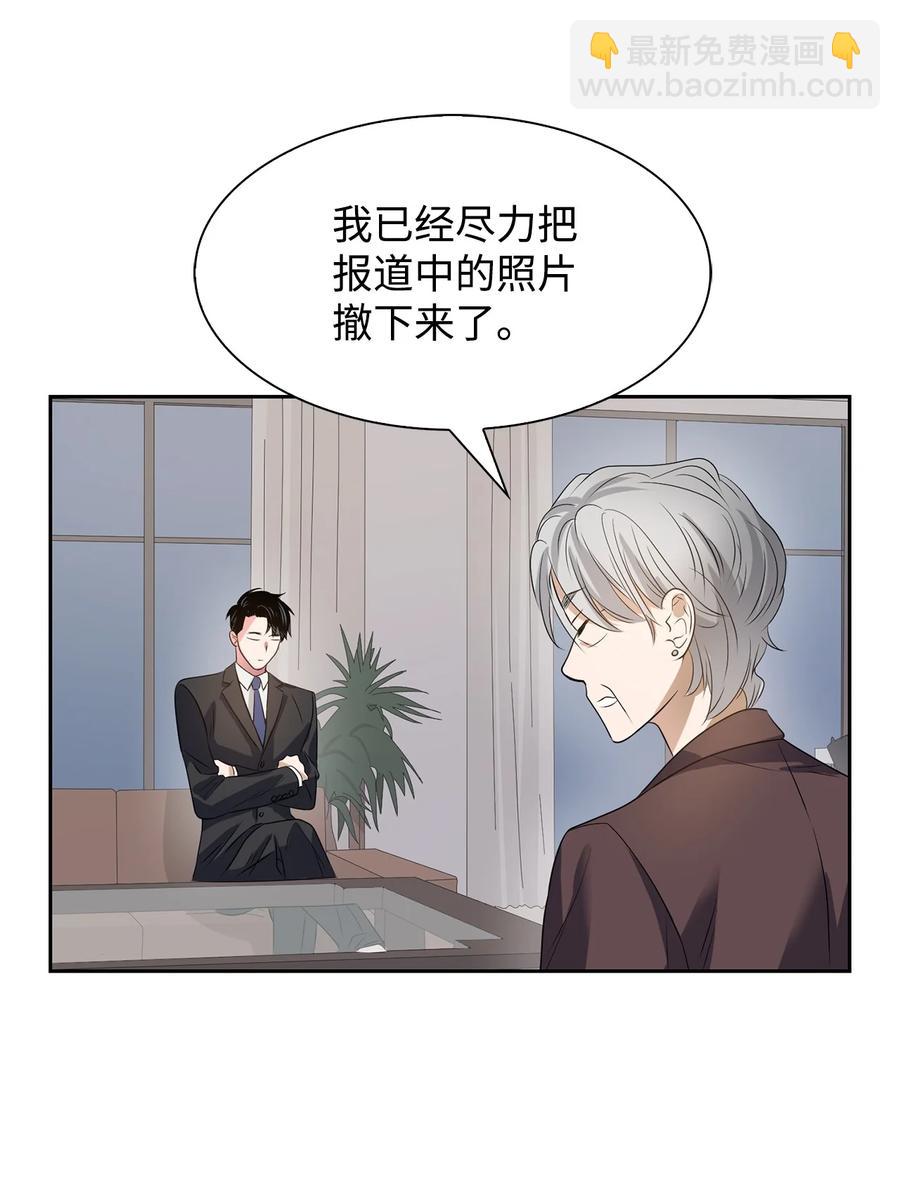 41 害怕失去-第41话