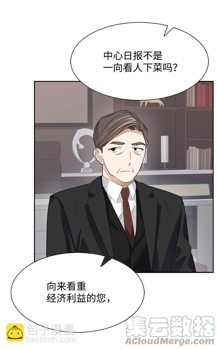 41 害怕失去-第41话