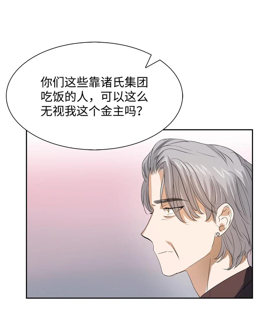 41 害怕失去-第41话