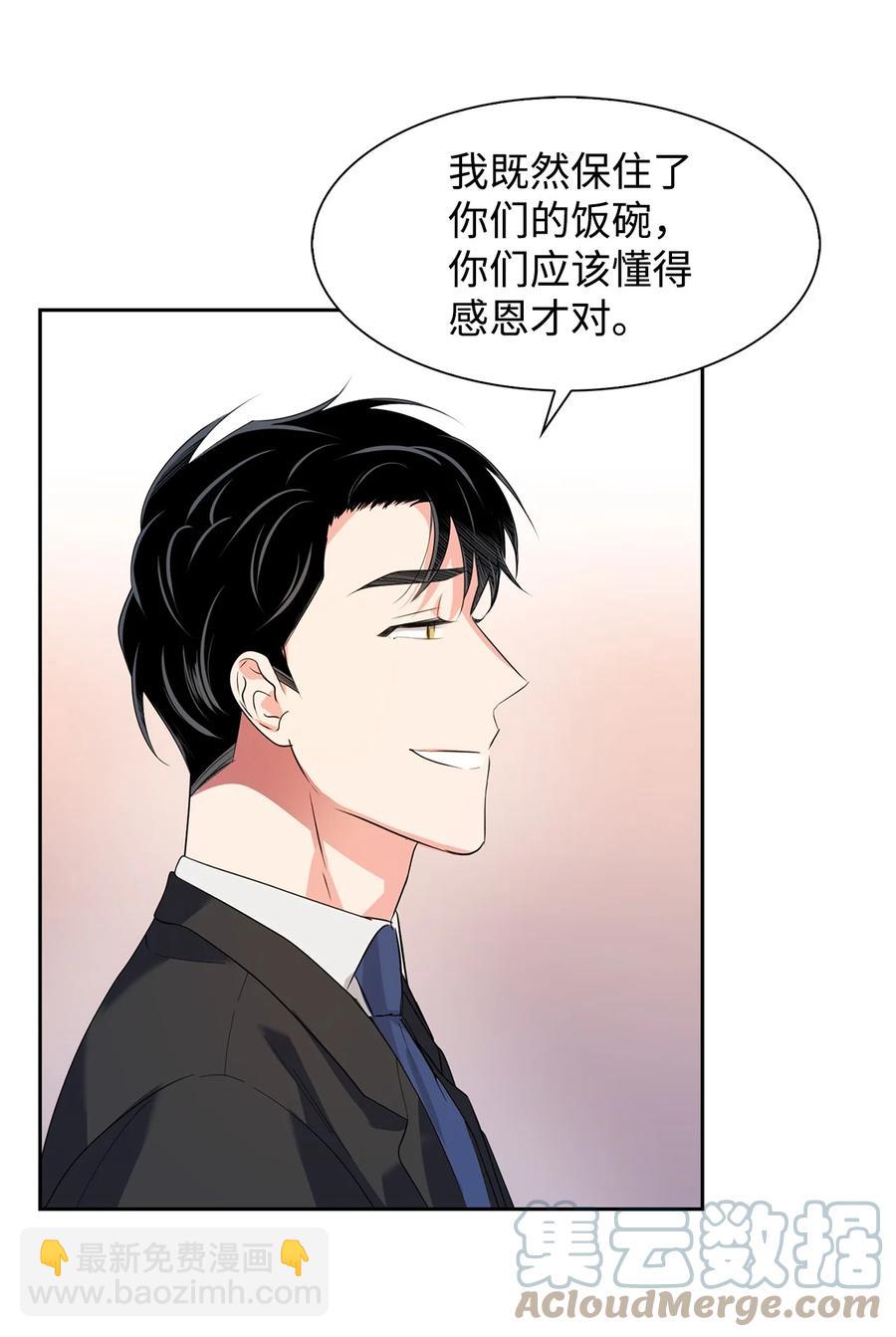 41 害怕失去-第41话