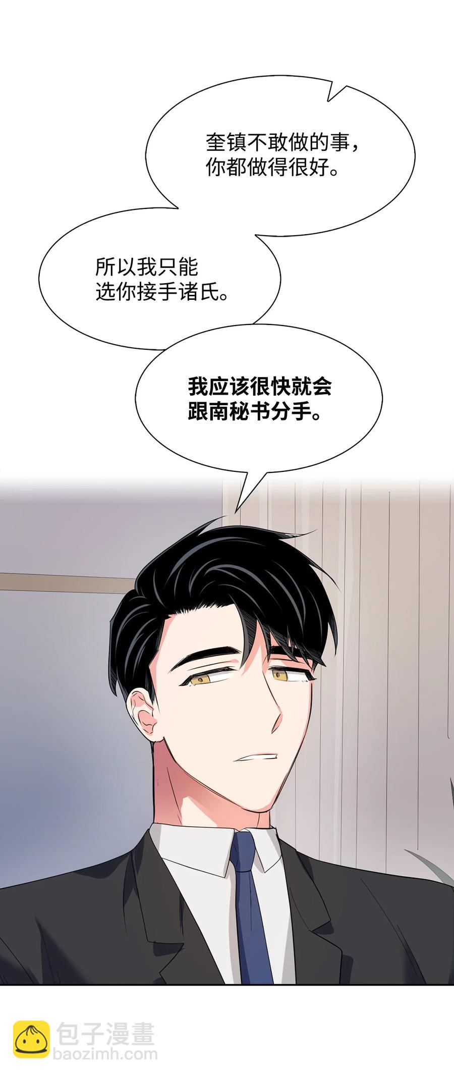 41 害怕失去-第41话