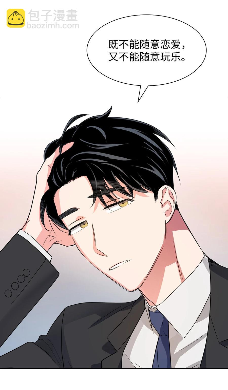 41 害怕失去-第41话