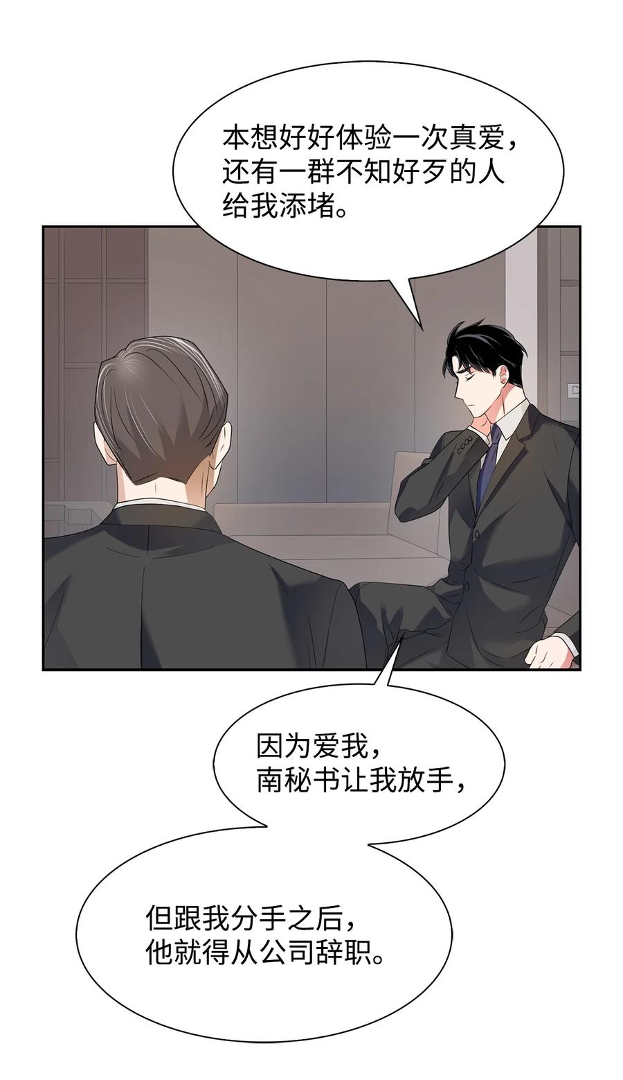 41 害怕失去-第41话