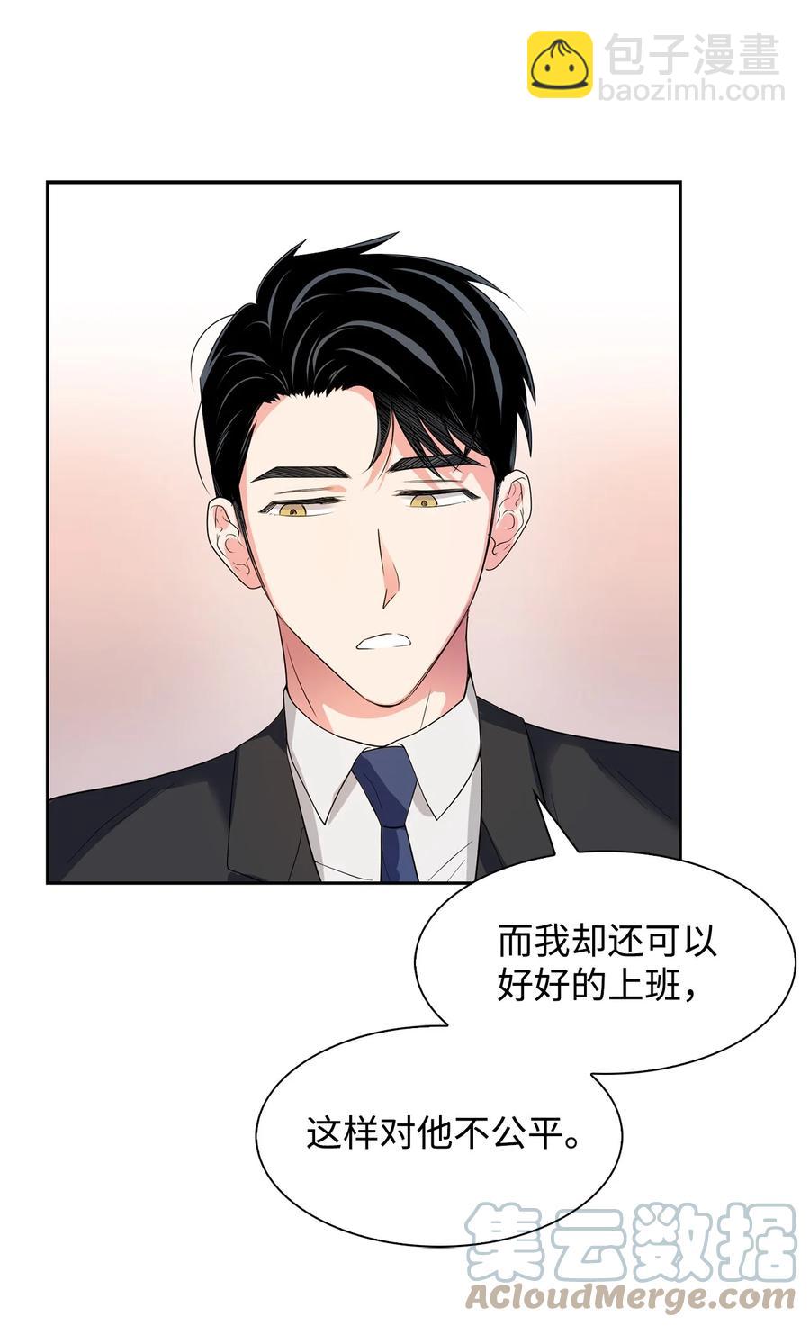 41 害怕失去-第41话