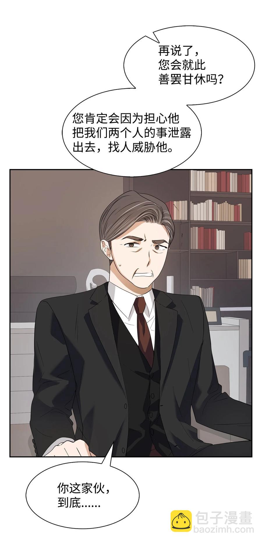 41 害怕失去-第41话