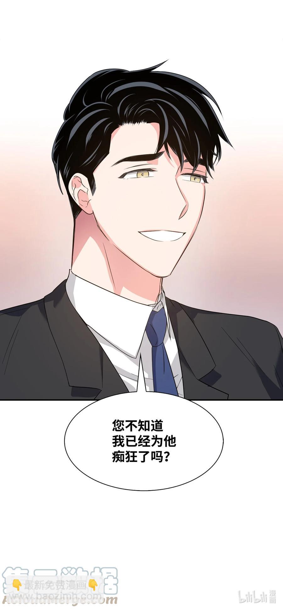 41 害怕失去-第41话