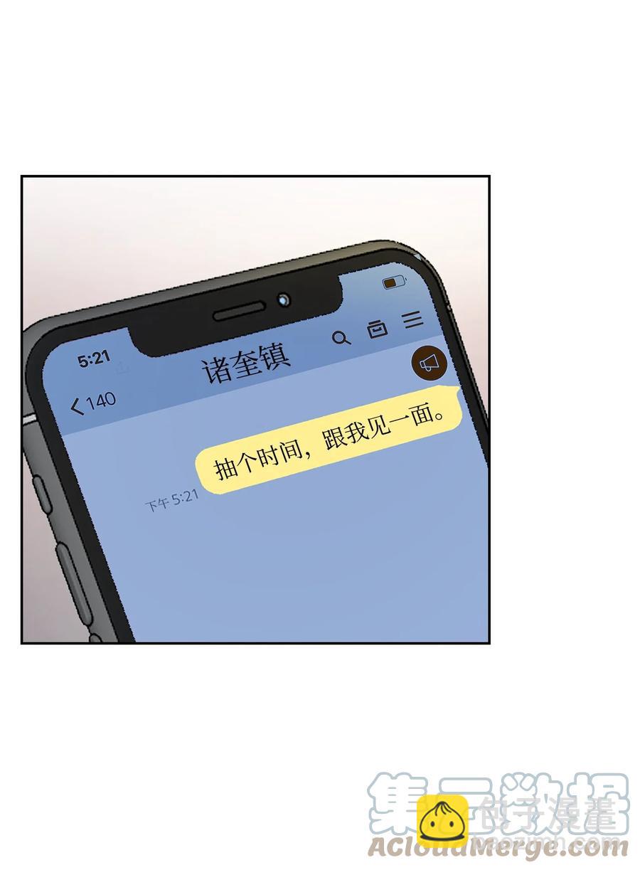 43 安慰(1/2)-第43话