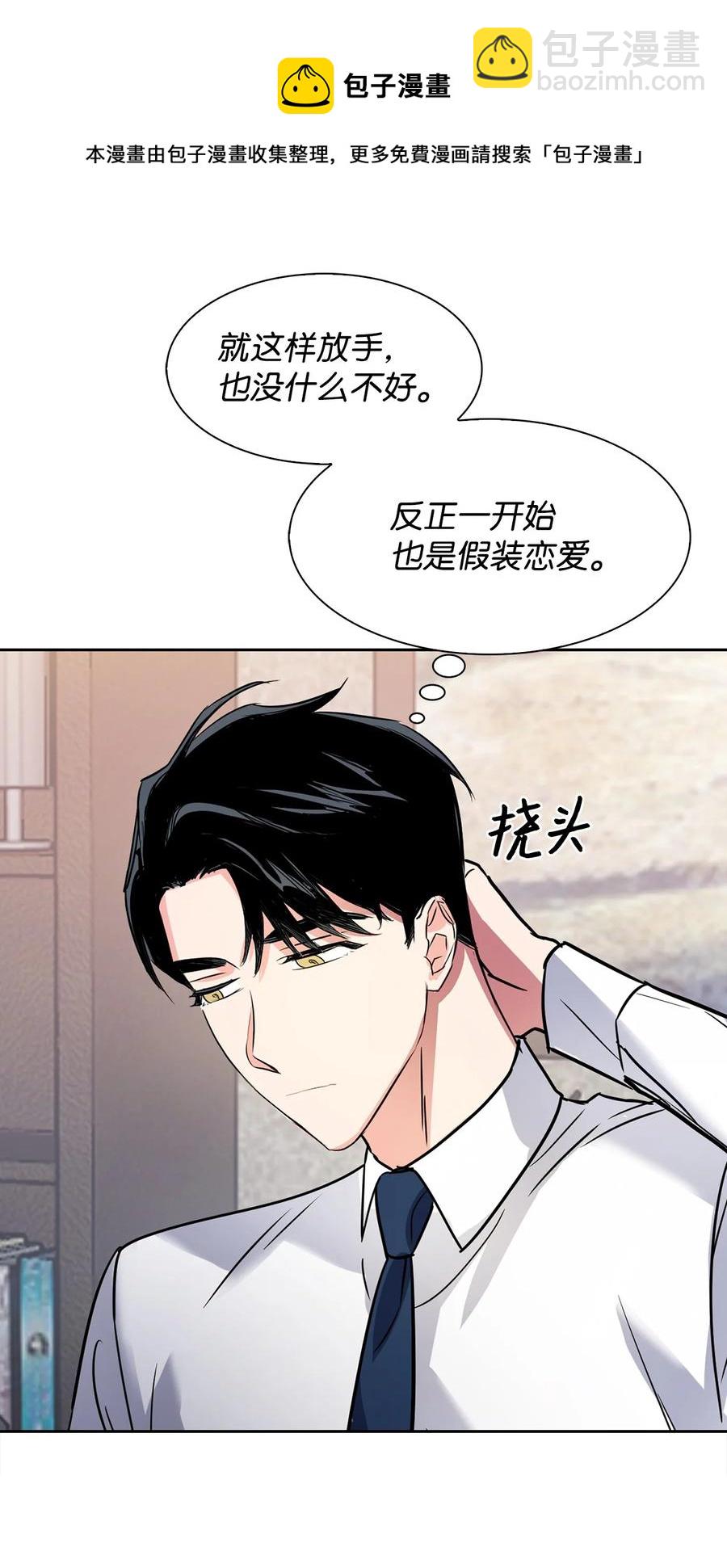 43 安慰(1/2)-第43话