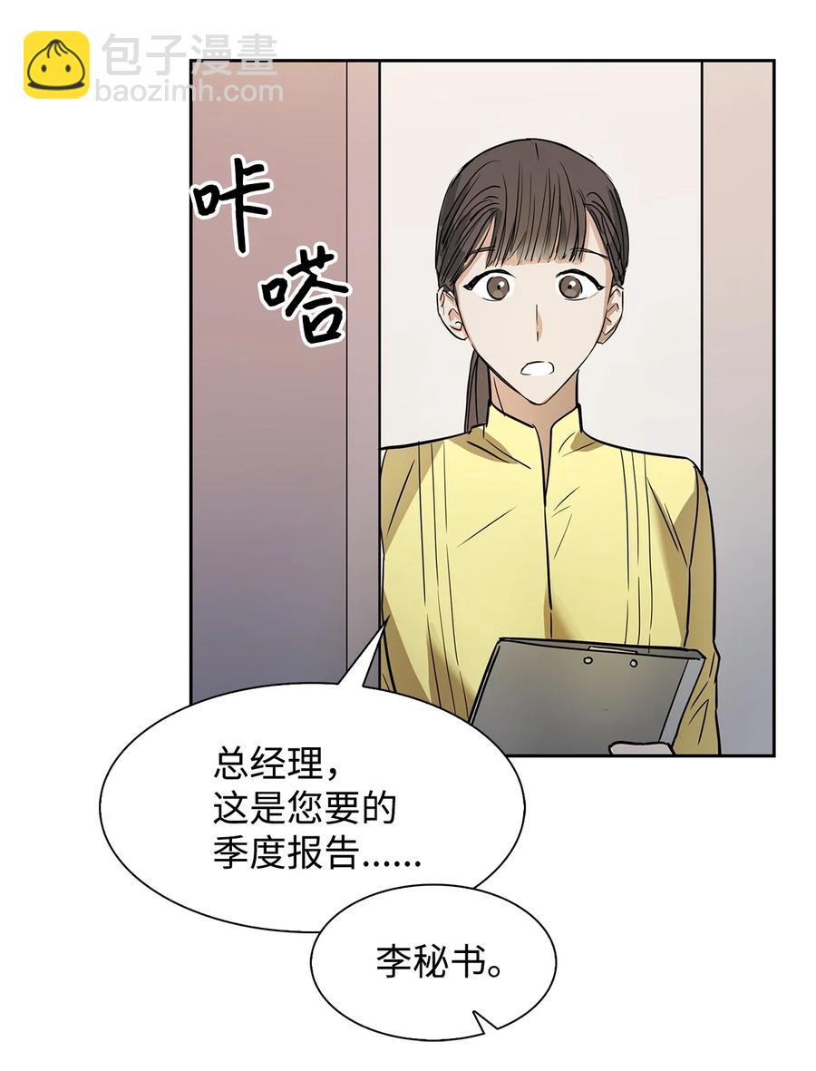 43 安慰(1/2)-第43话