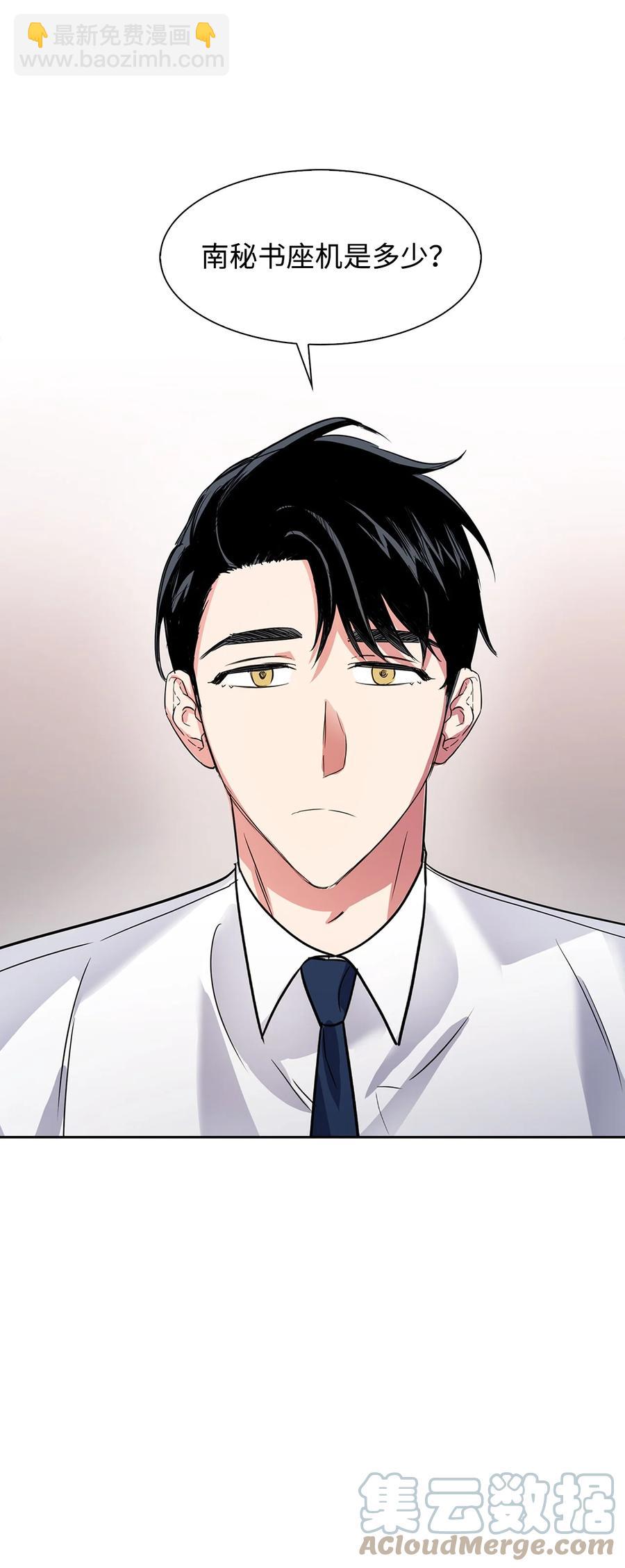 43 安慰(1/2)-第43话