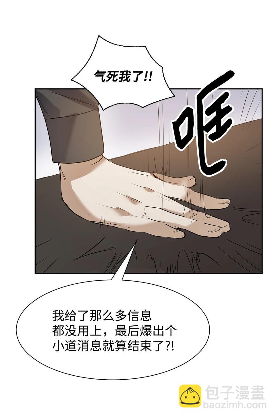 43 安慰(1/2)-第43话