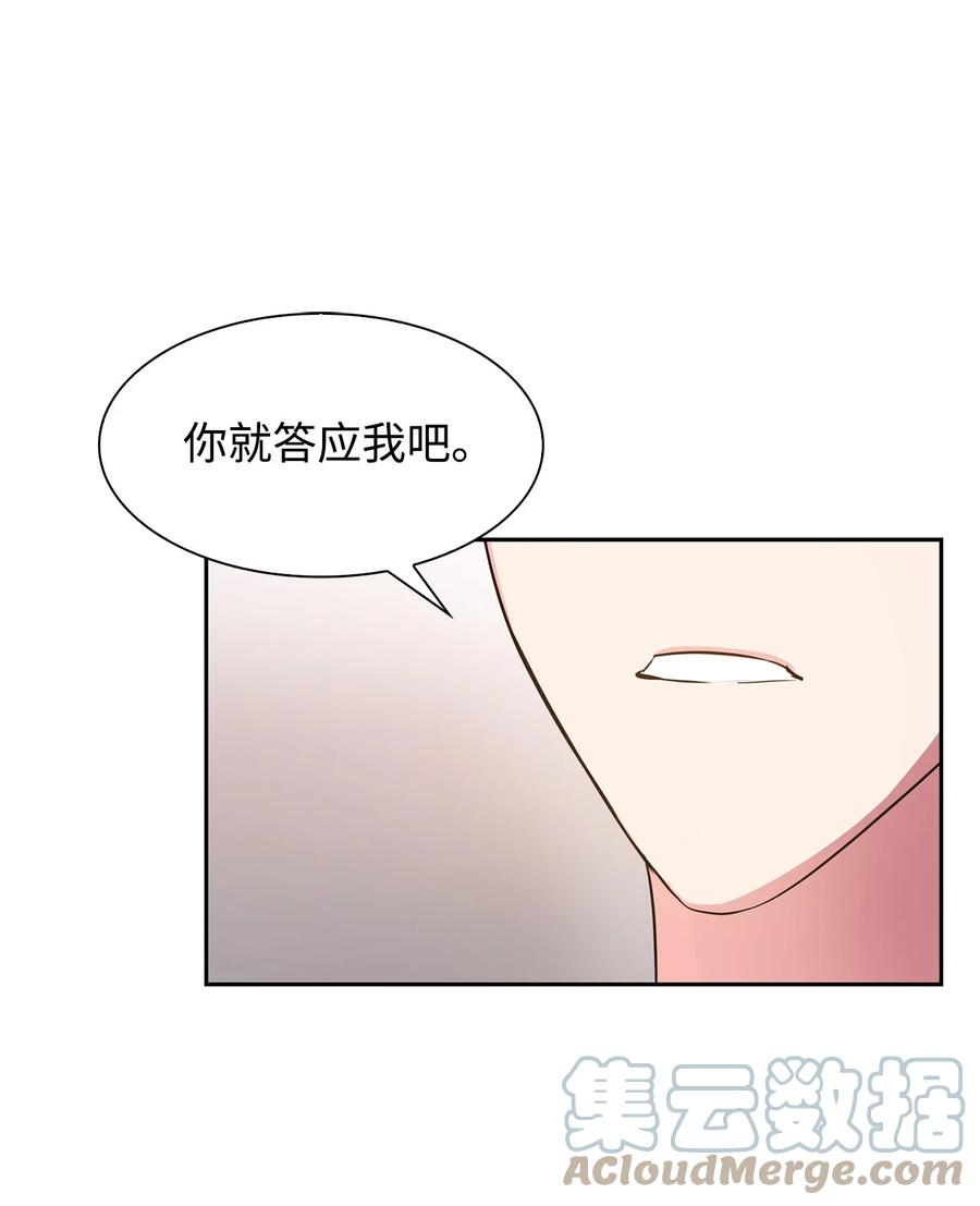 43 安慰(1/2)-第43话