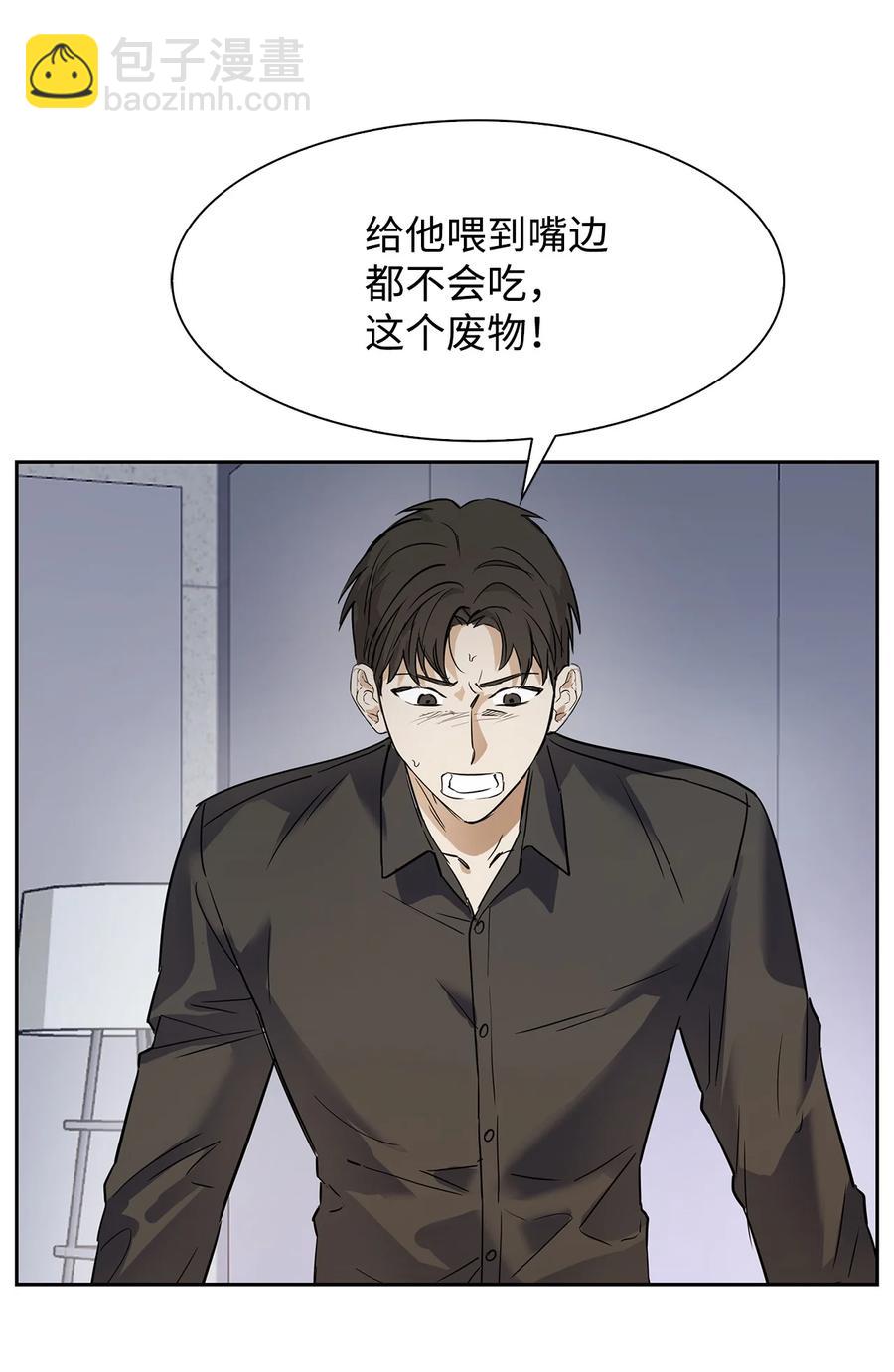 逃離計劃-Undercover Partners - 43 安慰(1/2) - 3