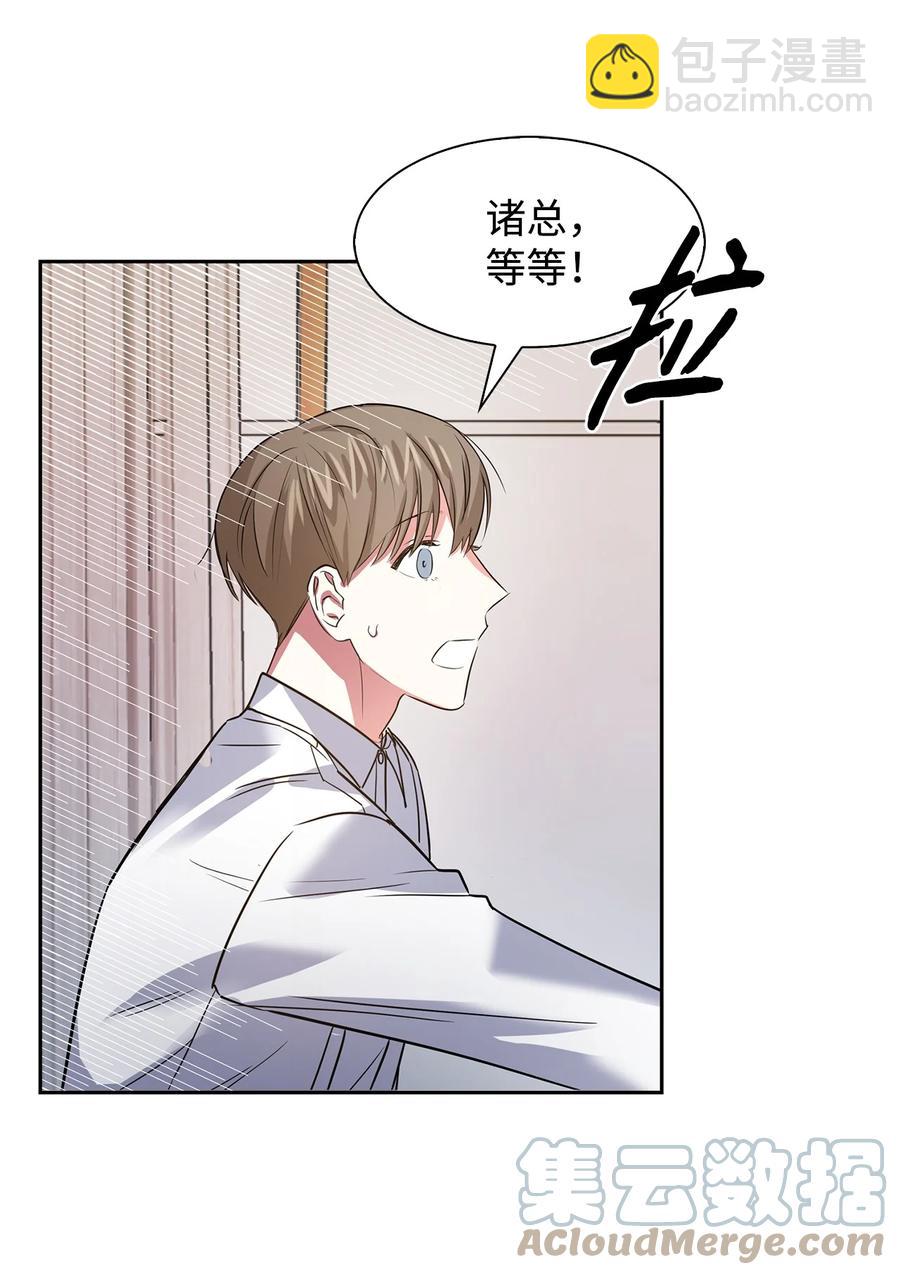 43 安慰(1/2)-第43话