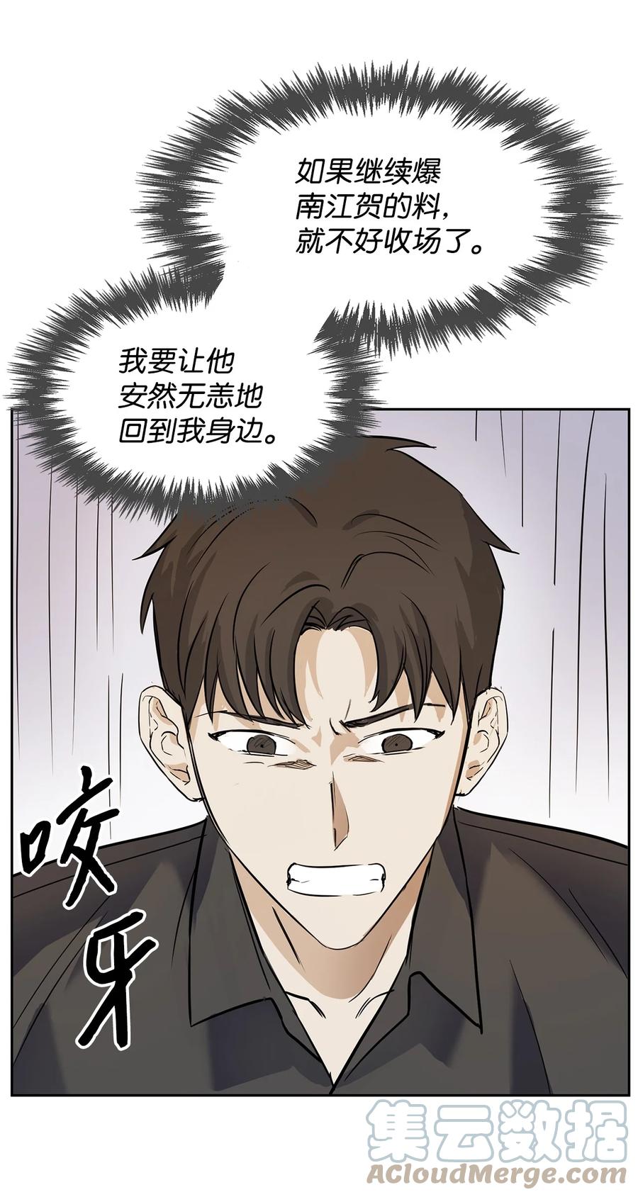 43 安慰(1/2)-第43话