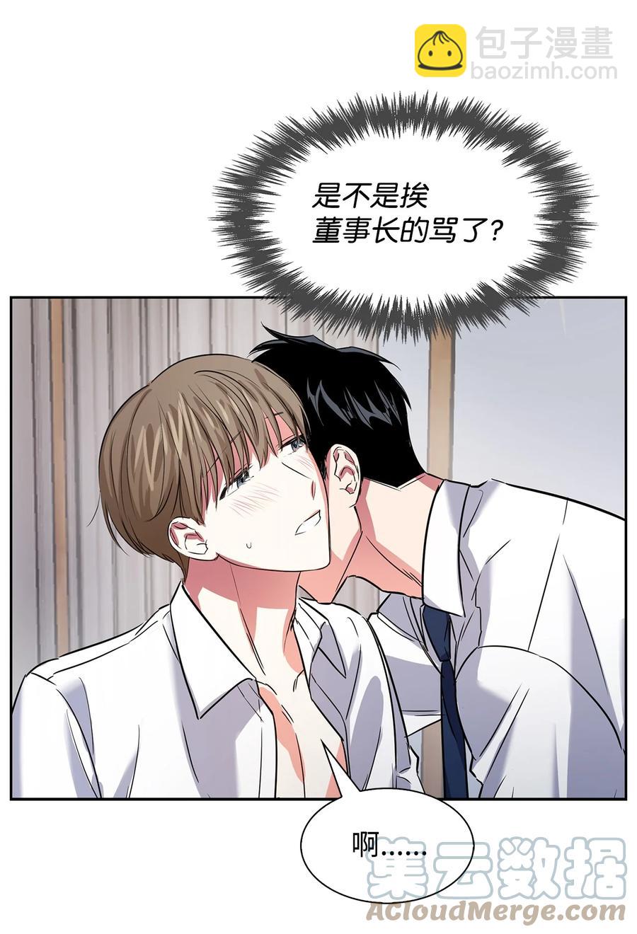 43 安慰(1/2)-第43话