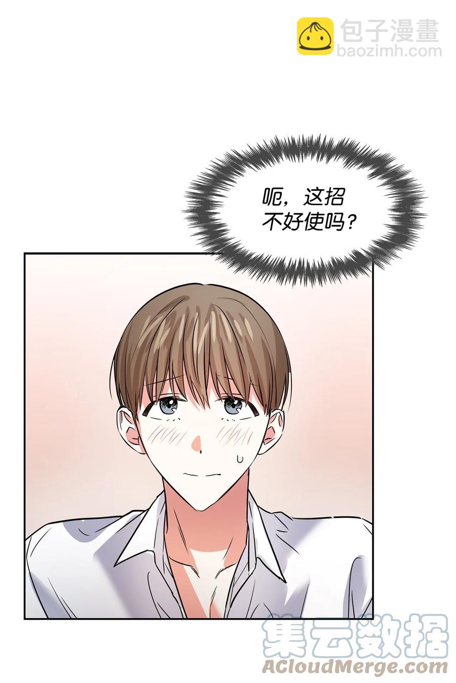 43 安慰(1/2)-第43话