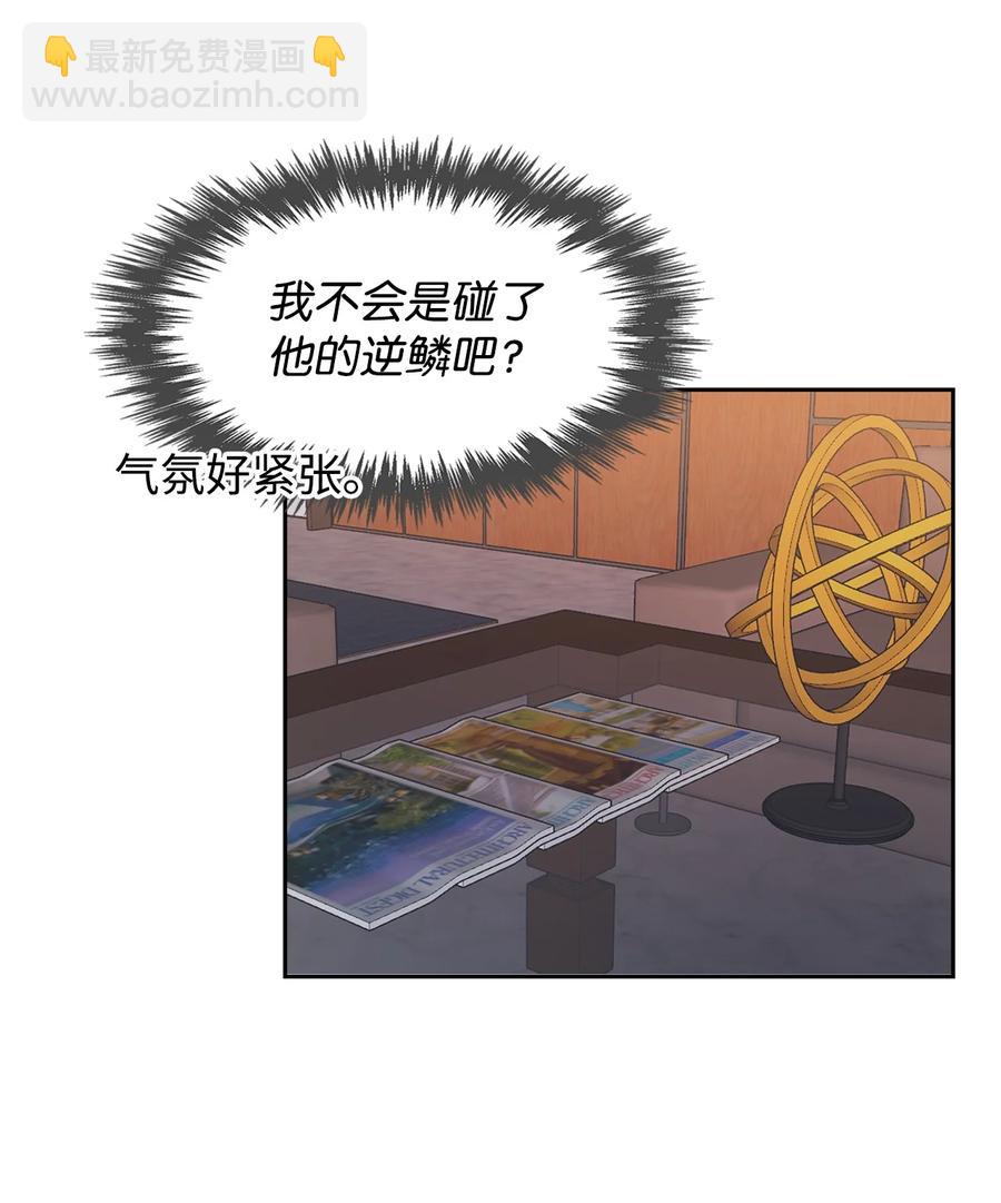 43 安慰(1/2)-第43话