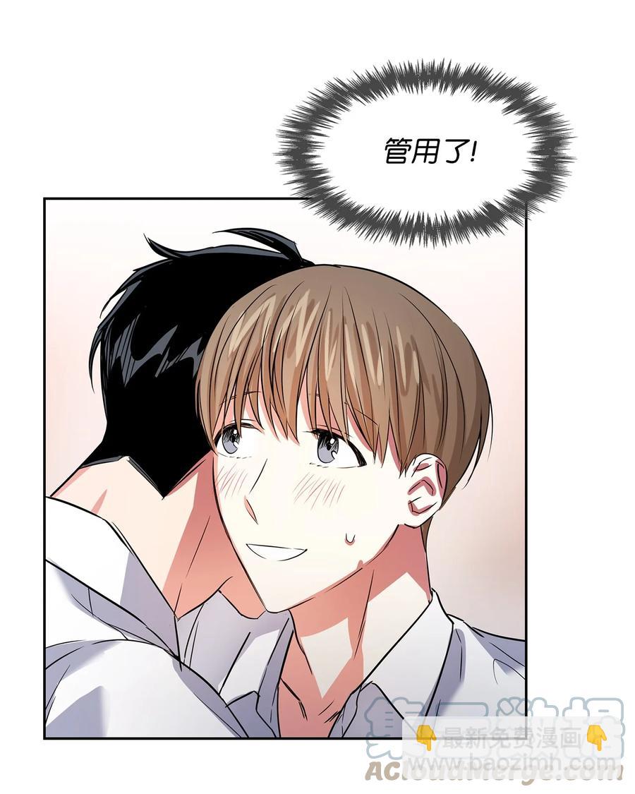 43 安慰(1/2)-第43话