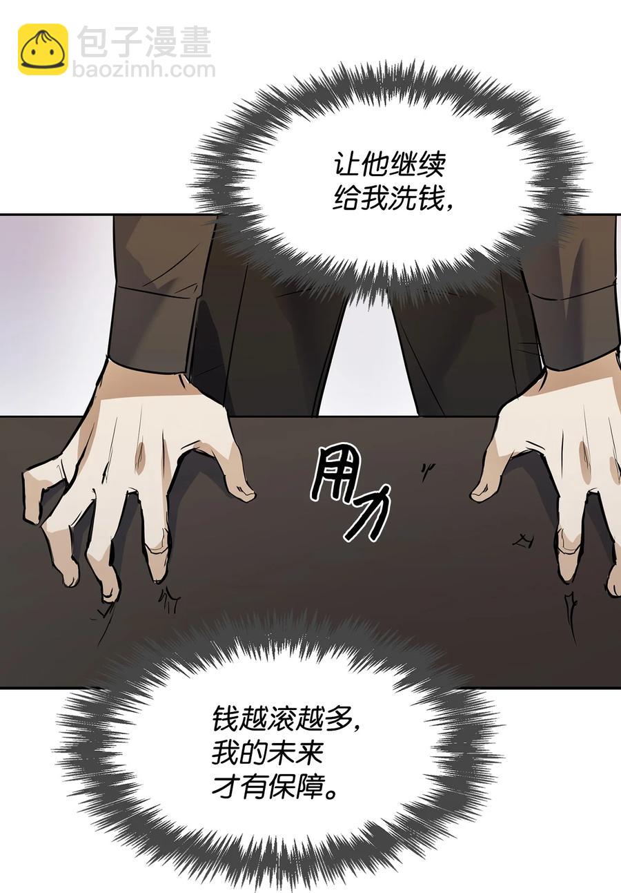 43 安慰(1/2)-第43话