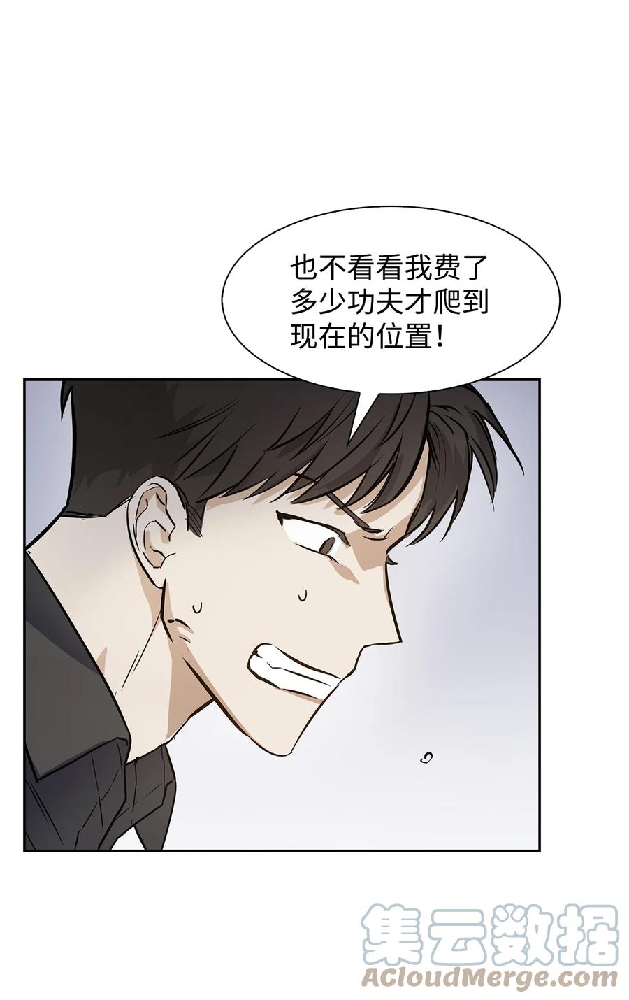 43 安慰(1/2)-第43话