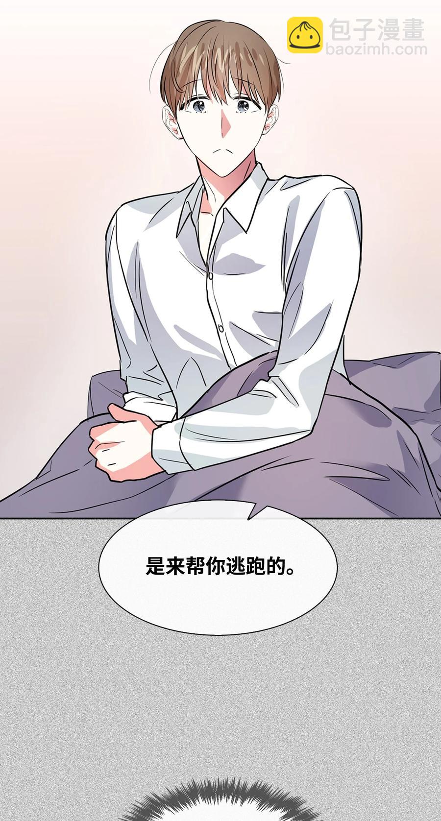 45 脱离魔掌(1/2)-第45话