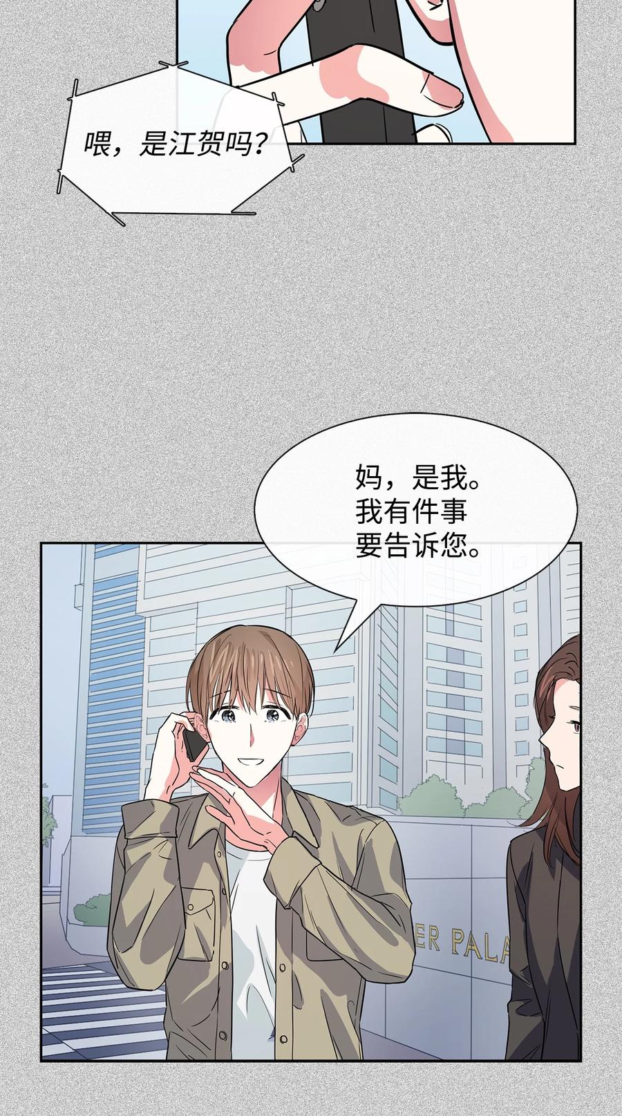 45 脱离魔掌(1/2)-第45话