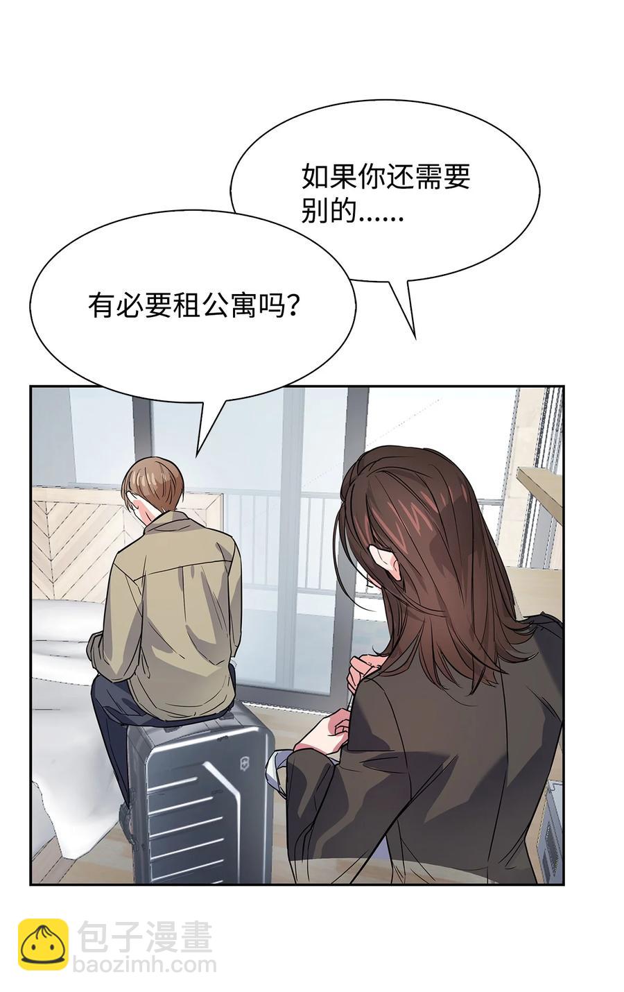 逃离计划-Undercover Partners - 45 脱离魔掌(1/2) - 1