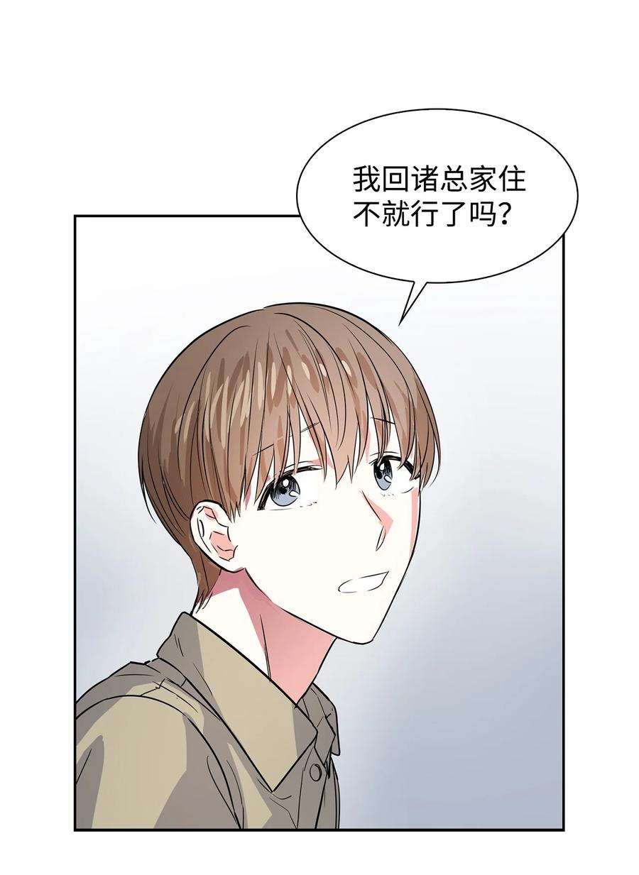 45 脱离魔掌(1/2)-第45话