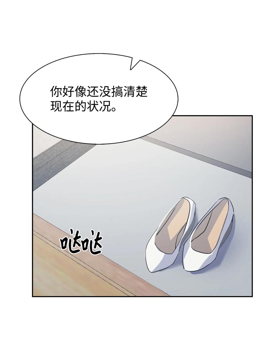 45 脱离魔掌(1/2)-第45话