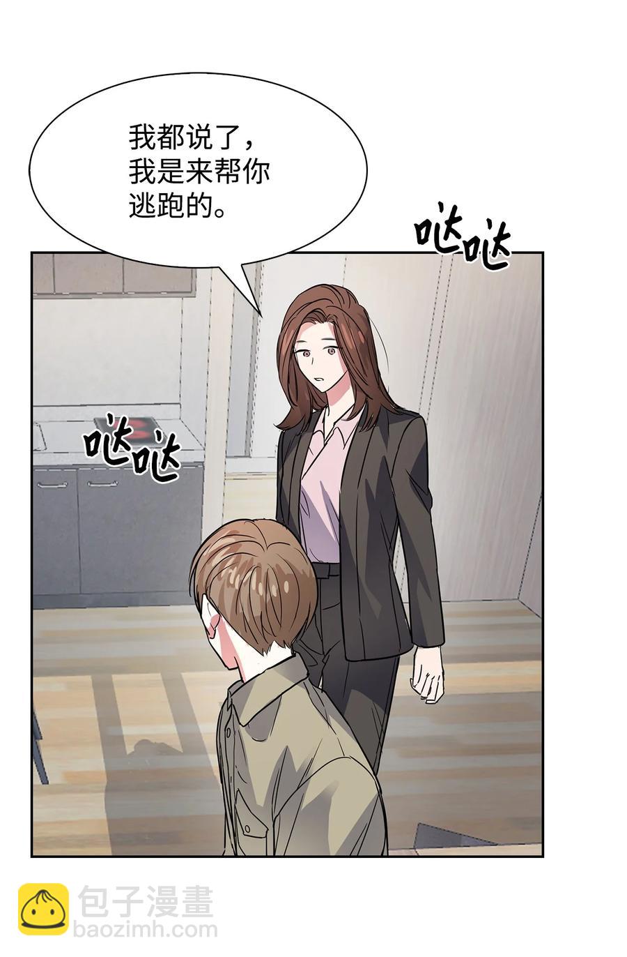 45 脱离魔掌(1/2)-第45话