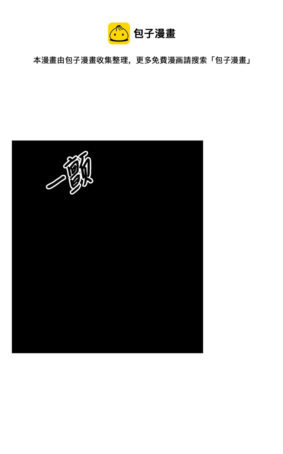 45 脱离魔掌(1/2)-第45话