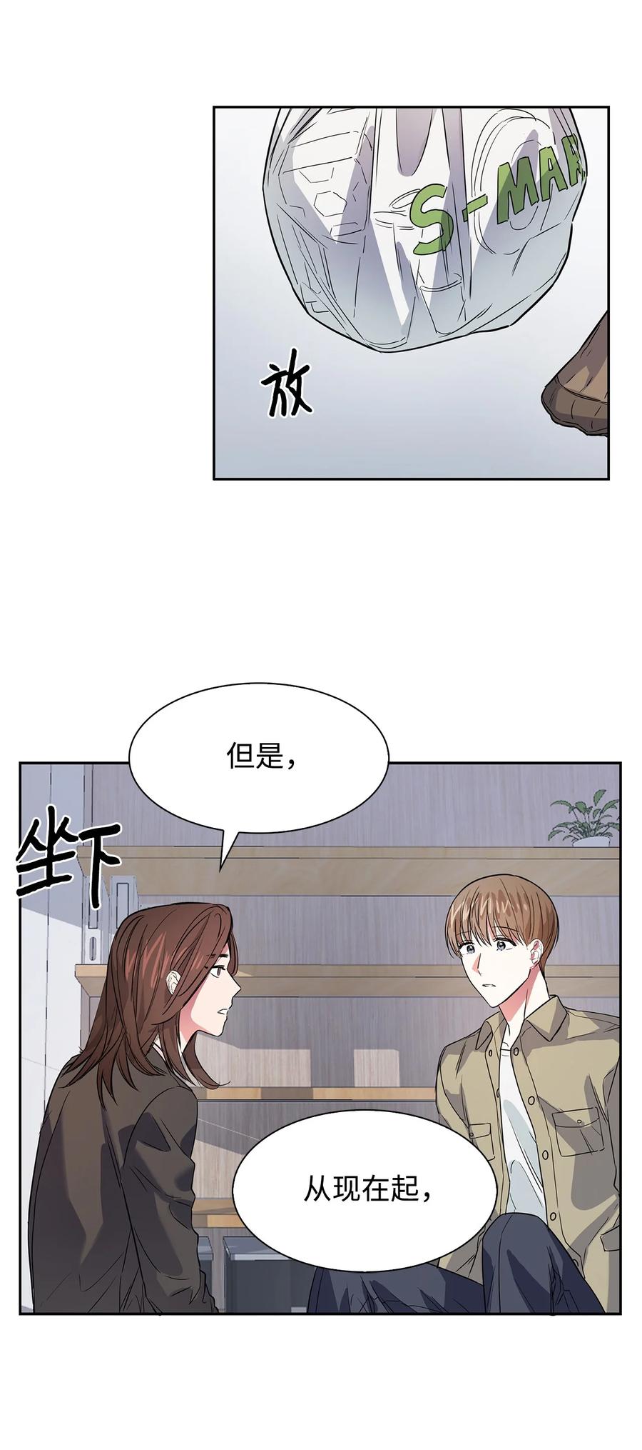 逃离计划-Undercover Partners - 45 脱离魔掌(1/2) - 2