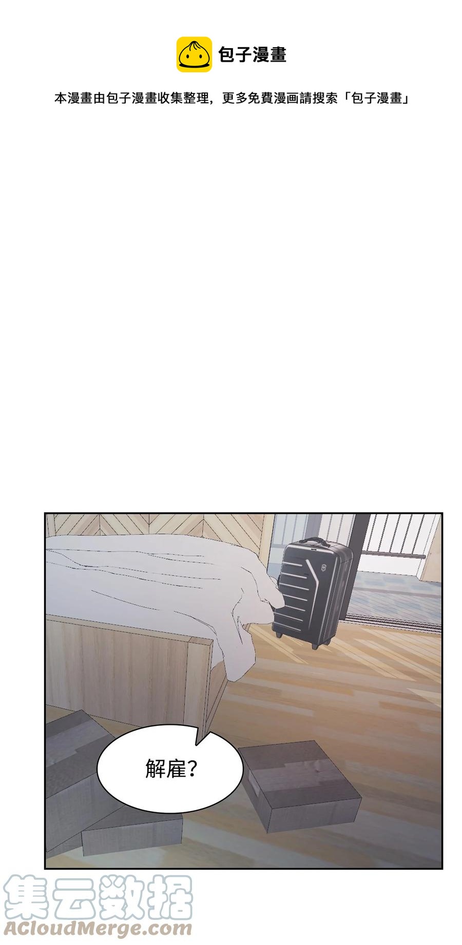 47 拿得起放得下(1/2)-第47话